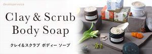 Clay & Scrub Body Soap