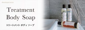 Treatment Body Soap