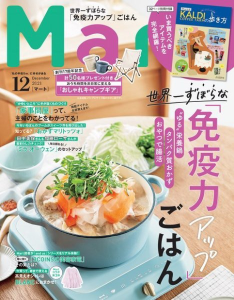 Mart 12月号